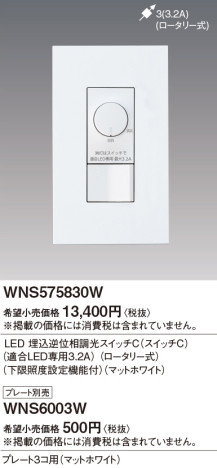 Panasonic ӣϡӣԣ٣̣ţ̣ţհĴ ӣףỤ̆ţѣå WNS575830W ᥤ̿