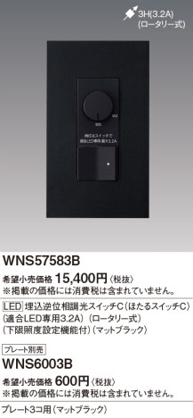 Panasonic ӣϡӣԣ٣̣ţ̣ţհĴ ӣףỤ̆ţѣۤ WNS57583B ᥤ̿