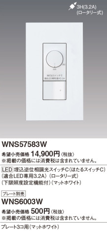 Panasonic ӣϡӣԣ٣̣ţ̣ţհĴ ӣףỤ̆ţѣۤ WNS57583W ᥤ̿