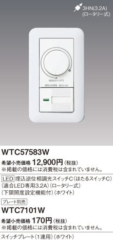 Panasonic ̣ţհĴå WTC57583W ᥤ̿
