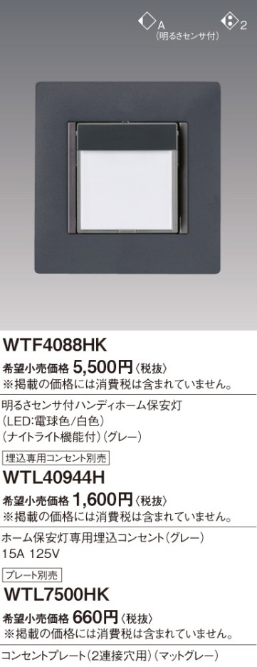 Panasonic 磻ɣ뤵եϥǥۡࡡݰʣ̣ţġŵ忧򿧡ˡʣȡ WTF4088HK ᥤ̿