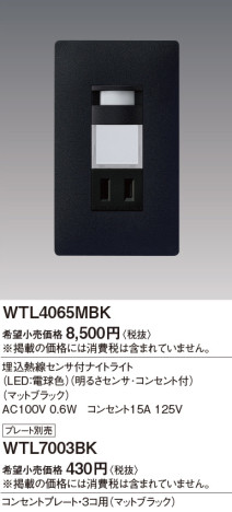 Panasonic ɥХǮեʥȥ饤 WTL4065MBK ᥤ̿