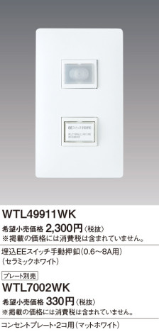 Panasonic ɥХ󥹣ţťåư WTL49911WK ᥤ̿