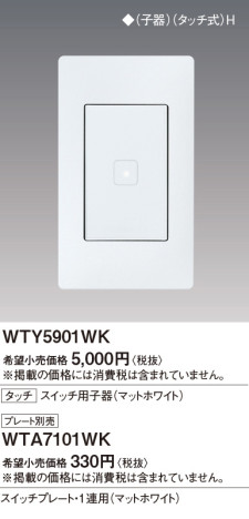 Panasonic ɥХ󥹥åSWѻҴޥåȥۥ磻 WTY5901WK ᥤ̿