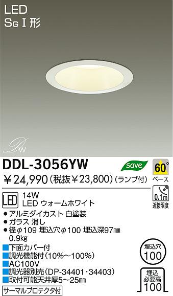 みーこ　【8個まとめ売り】DAIKO DDL-6102 WB DAIKO 大光電機 ダウンライト(軒下兼用) DDL-6102WB | 商品紹介