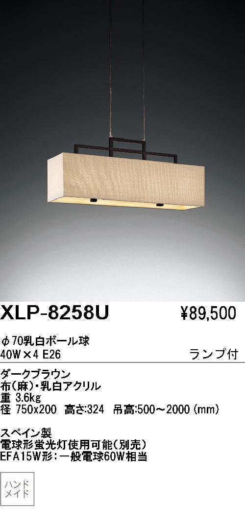 遠藤照明 ENDO ABiTA 和風ペンダント XLP-8258U ダイニングテーブル | 商品紹介 | 照明器具の通信販売・インテリア照明の