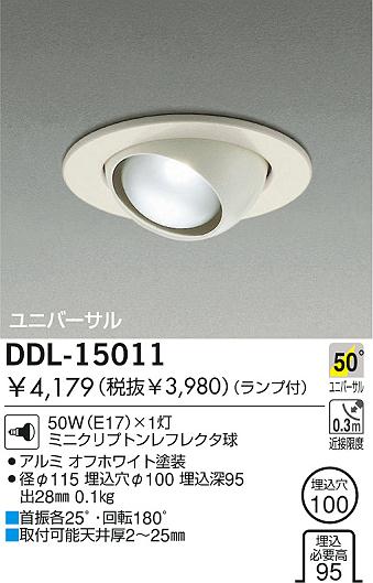 LED照明器具 LEDダウンライト 集光シリーズ ユニバーサル LED照明器具 LEDダウンライト 集光シリーズ ユニバーサル NTS62053W