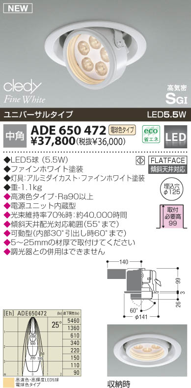 KOIZUMI コイズミ照明 LEDユニバーサルダウンライト XD92477 電源別売 【限定セール！】 LEDユニバーサルダウンライト