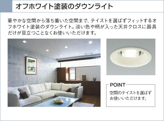 KOIZUMIダウンライト ADE950751 コイズミ照明 KOIZUMI M形ユニバーサルダウンライト ADE950751