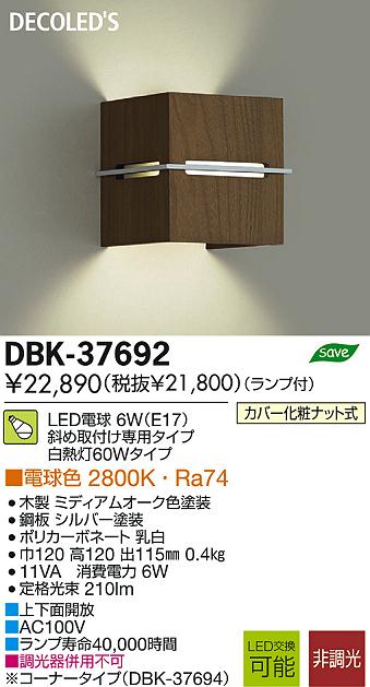 値下げ【新品未開封】DAIKO(大光電機) LEDブラケット　キャンドル色 DAIKO 大光電機 LEDブラケット LZK-90101YT | 商品情報 | LED照明器具