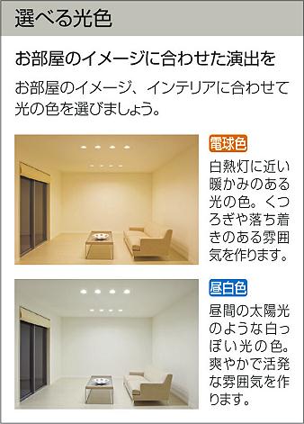 #2737　大光電機　DAIKO　ダウンライト　DDL-2798XW　2個セット DAIKO 大光電機 ダウンライト(軒下兼用) DDL-4789YWG | 商品紹介