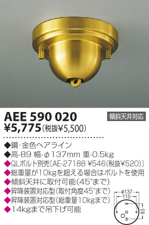 KOIZUMI マルチハンガー AEE590020 | 商品紹介 | 照明器具の通信販売・インテリア照明の通販【ライトスタイル】