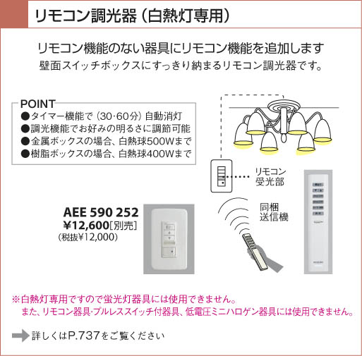 KOIZUMI 白熱灯器具 AS-51036 5個セット 電球付 KOIZUMI 白熱灯器具 AS-51036 5個セット 電球付 KOIZUMI 白熱灯