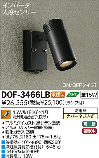 アウトドア 大光電機daiko 人感センサー付アウトドアスポット led 12 1w 電球色 2700k dol 4670ysママ