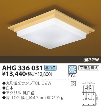 【未使用品】KOIZUMI コイズミ照明器具 3本セット KOIZUMI 安心のメーカー保証 【インボイス対応店】AH93431（光源