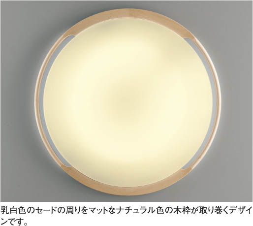 KOIZUMI 蛍光灯シーリング AHN635436 | 商品紹介 | 照明器具の