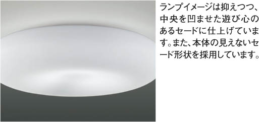 KOIZUMI シーリングライト AHN 636 140 KOIZUMI 蛍光灯シーリング AHN636140 | 商品紹介 | 照明器具の