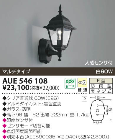 【希少】和風白熱灯器具　コイズミ産業 KOIZUMI 白熱灯シーリング AHE570394 | 商品紹介 | 照明器具の