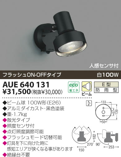 【新品未使用】KOIZUMI LED 13個セット KOIZUMI 本体 ABE945108 | 商品紹介 | 照明器具の通信販売