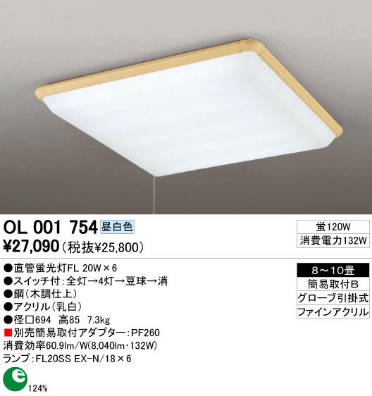 6セット　ODELIC 　LED蛍光灯ユニット K45010024 6セット ODELIC LED蛍光灯ユニット K45010024 電球 蛍光灯