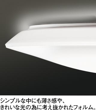 【2個セット】LEDシーリングライトODELIC LEDシーリングライト ODELIC(オーデリック) 【通販モノタロウ】