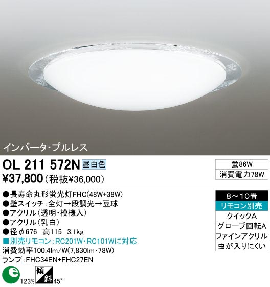 楽天市場 LED一体型 室内用間接照明 オーデリック OL291572R2E 長 LED