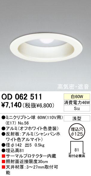 オーデリック ODELIC XD402191H LEDダウンライト CDM-T35Wクラス ODELICオーデリックLEDダウンライトXD402191H(電源別売