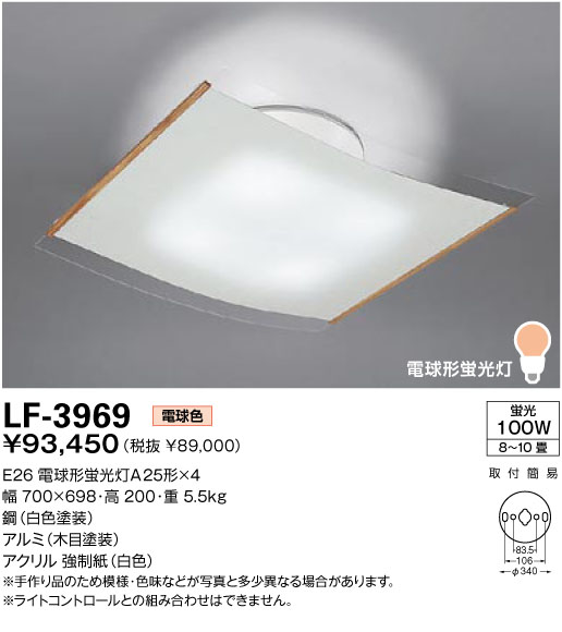 山田照明 YAMADA 和風蛍光灯シーリングライト LF-3969 | 商品紹介