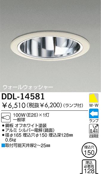 LD- 93557YWZ DAIKO 大光 ウォールウォッシャーダウンライト DAIKO 大光電機 ウォールウォッシャーダウンライト LZD-93557YWZ