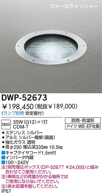 【新品】daiko 地中埋込灯　DOL-3914YS 3個セット