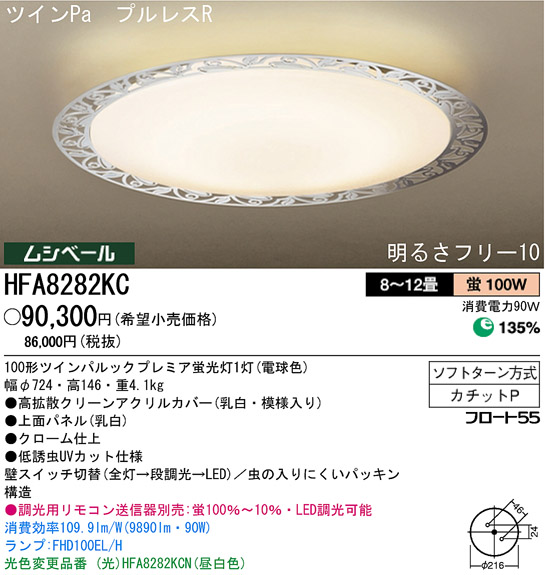 Panasonicシーリングライト 楽天市場】パナソニック LEDシーリングライト LGC31181 調色 8畳用