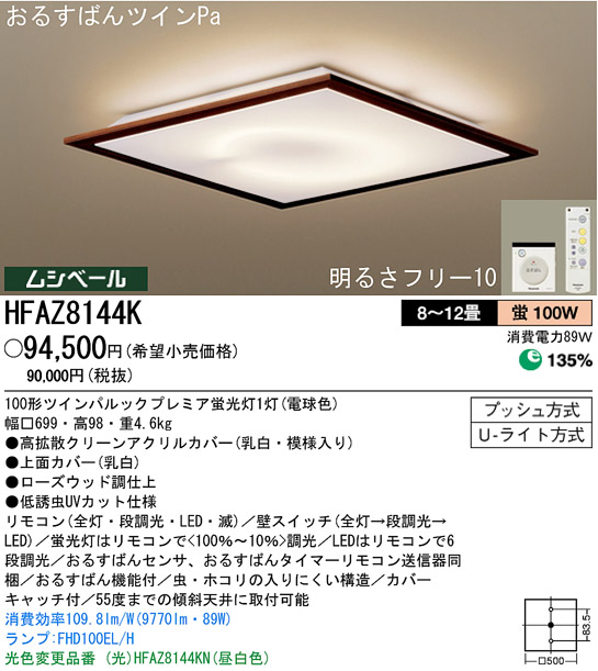 Panasonic - nurica様、専用。 Panasonic AVE44-212-X0 パナソニック 業務用ミキサー 用の 内