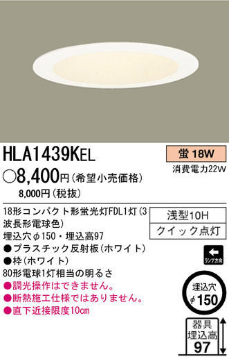 パナソニック ダウンライト 美光色 パネル付型 コンパクト形蛍光灯FHT57形1灯器具相当 LED 250形 panasonic/代引き不可品 パナソニック ダウンライト 美光色 パネル付型 コンパクト形蛍光灯