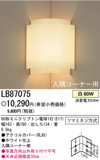ブラケットライト パナソニック Panasonic LGB87079K 壁直付型 LED(電球色) ブラケット 白熱電球40形1灯器具相当 パナソニック\u003cbr\u003e和風LEDブラケットライト 白熱電球40形1灯器具相当\u003cbr