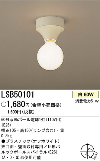 パナソニック電工 Panasonic シーリングライト Lsb 商品紹介 照明器具の通信販売 インテリア照明の通販 ライトスタイル