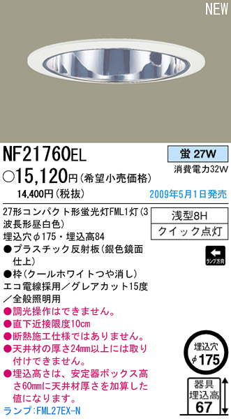 ∬∬βパナソニック 照明器具天井埋込型 LED（調色） ユニバーサルダウンライト 調光タイプ（ライコン別売）／埋込穴φ100{E}