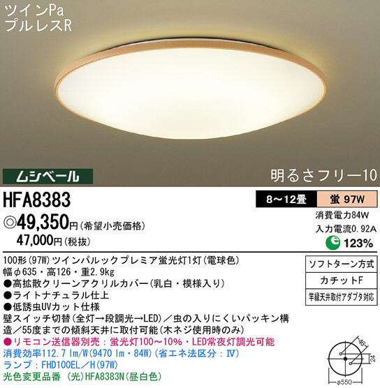 Panasonic、アクリル強化和紙貼り、8〜12畳、和室照明 imgrc0.jpg