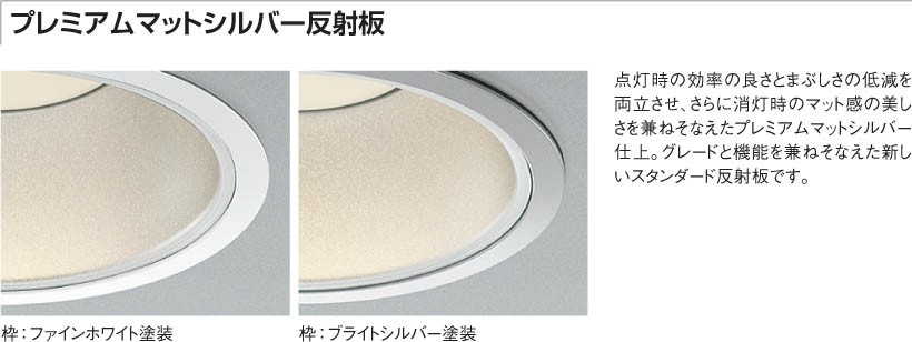 コイズミ照明 KOIZUMI LED軒下用ダウンライト AUE650754 | 商品紹介