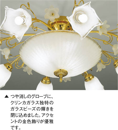 コイズミ照明 KOIZUMI イルムシャンデリア AAE670091 | 商品紹介