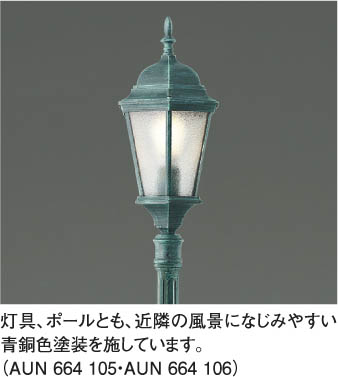 コイズミ照明 KOIZUMI 防雨型ブラケット AUN664105 | 商品紹介 | 照明 