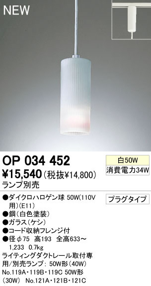 ペンダントライト 3個セット ODELIC オーデリック OP034457 照明