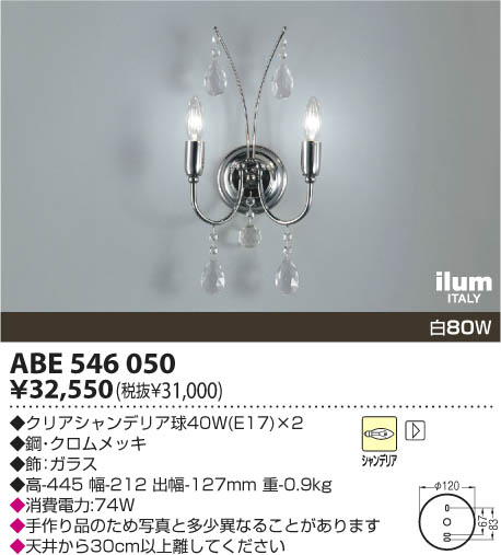 コイズミ照明 KOIZUMI イルムブラケット ABE546050 KOIZUMI - コイズミ照明 KOIZUMI イルムブラケット ABE546050の通販 by