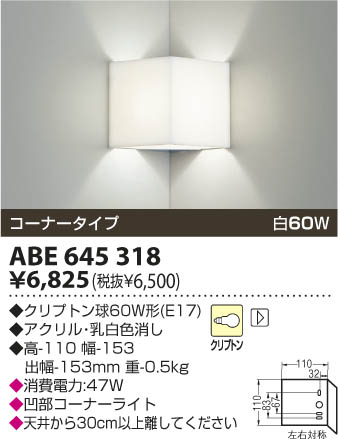 コイズミ照明 KOIZUMI 白熱灯ブラケット ABE645318 | 商品紹介 | 照明器具の通信販売・インテリア照明の通販【ライトスタイル】