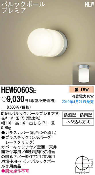 安心のメーカー保証  LGW85221S パナソニック 屋外灯 LED ランプ別売 ポーチライト◆ 実績20年の老舗 パナソニック(Panasonic) LGW85221B 壁直付型 LED