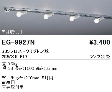 遠藤照明/間接照明 株式会社 遠藤照明