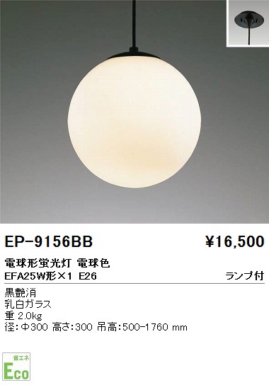 遠藤照明EMOTIONAL LIGHTING／ペンダント／ABiTAペンダント／ 遠藤照明EMOTIONAL LIGHTING／ペンダント／ABiTAペンダント／