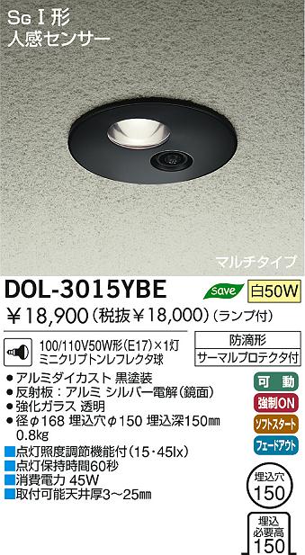 タイムセール！店舗に最高、値下げ天井埋め込みタイプです DAIKO ダイコー 大光電機 人感センサー付軒下ダウンライト DOL
