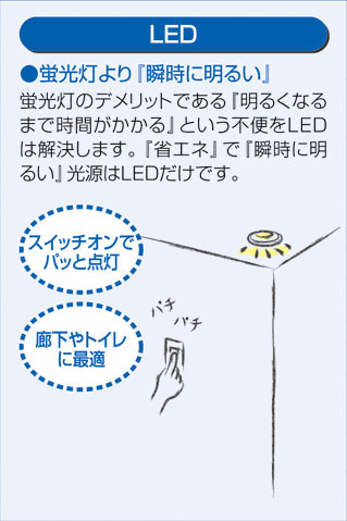 LED ダウンライト DAIKO DDL-8493YW | 商品紹介 | 照明器具の