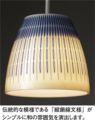 DAIKO(大光電機) 小型ペンダント DPN-37788 | 商品紹介 | 照明器具の