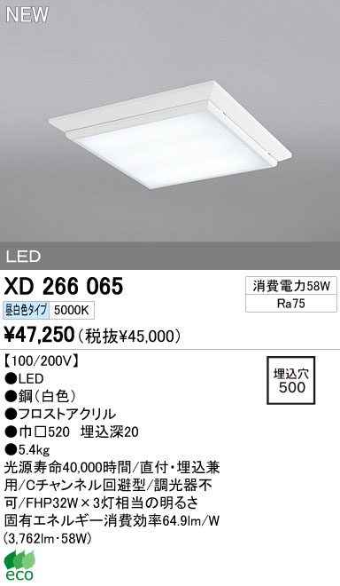XD466012R3C スーパーセール期間限定 オーデリック ベースライト ODELIC